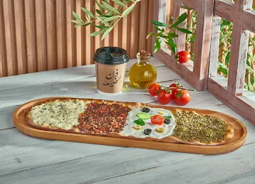 مخبز فرن الضيعة Furn Al Dhayah Bakery