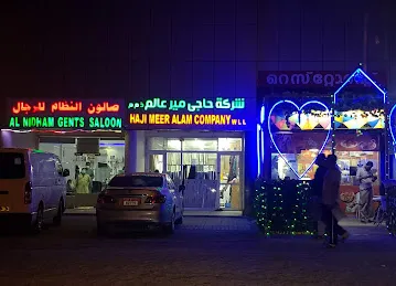 مخبز النجوم الأربعة Four Stars Bakery