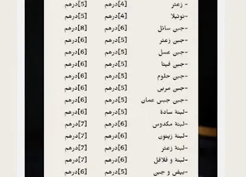 مخبز الاشواق Alashwaq Bekary