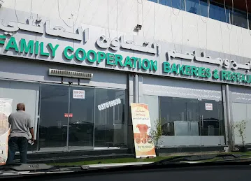 مخبز التعاون الفوعة - مخابز و مطاعم التعاون العائلي