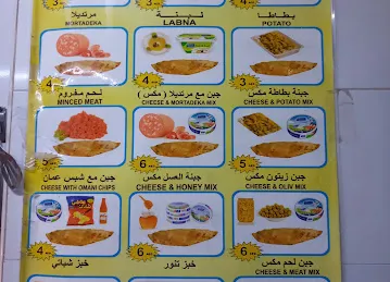 مخبز ركن الأنوار