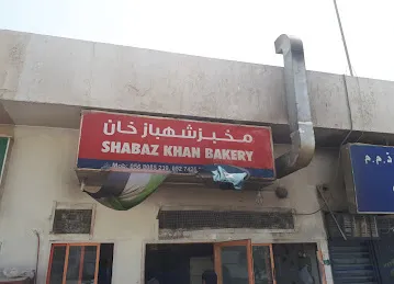 مخبز شهباز خان