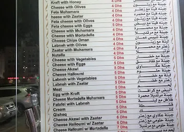 مخبز تنور القمة