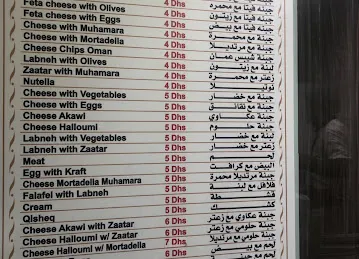 مخبز تنور القمة