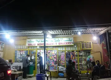 مخبز وليد محمد بخيت
