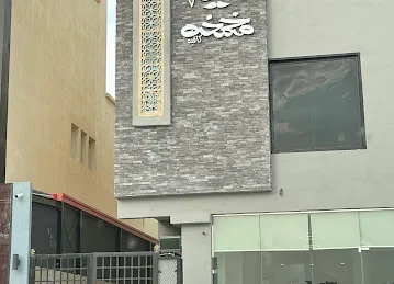مخمخه كافيه