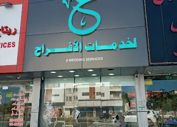 مکتب طباعه شهرزاد