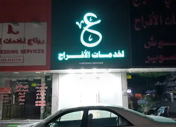 مکتب طباعه شهرزاد