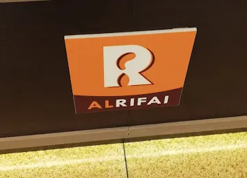 مكسرات الرفاعي - Al Rifai Nut Shop