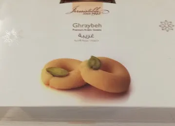 مكسرات الرفاعي - Al Rifai Nut Shop