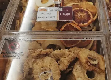 مكسرات الرفاعي - Al Rifai Nut Shop