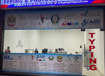مكتب الفن للطباعة والتصوير Typing & Photocopy FAN office