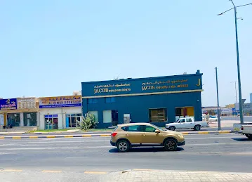 مكتبة القمة- Al qimah bookshop