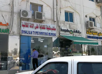 مكتب شليله للطباعه