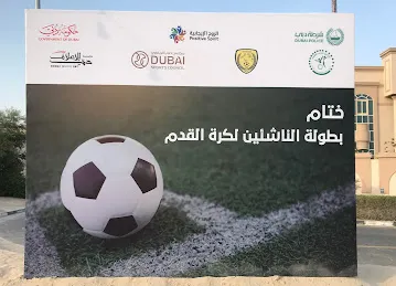 ملعب فريق اتحاد الصفا