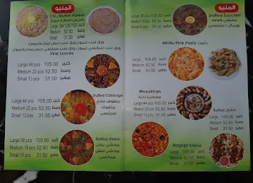ملفوف وهريس Malfoof Wa Haris | Al Ain Makani Zakher Branch |