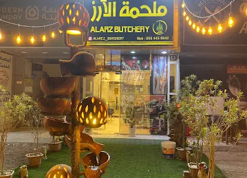 ملحمة الارز