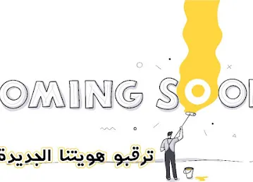ملحمة مراعي البركة Maraei Albarakah Butchery