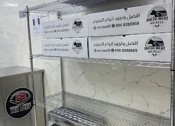 ملحمة مستر بيف - MISTER BEEF BUTCHERY