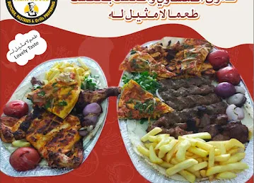 ملحمة و مشاوي قاسم و جمال الحلبي