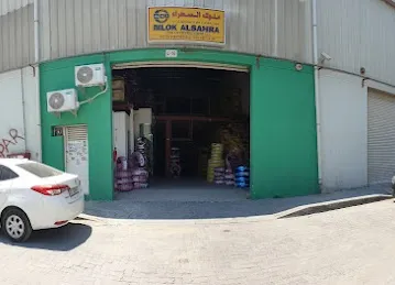 MLOK ALSHAHRA TYRES L.L.Cملوک الصحرا لتجارة الاطارات