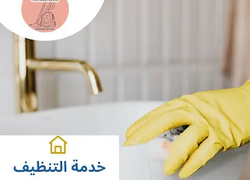 عاملات بالساعة تنظيف بالساعه خادمات بالساعات ابوظبي maids cleaning part time services
