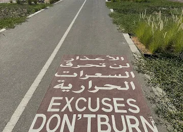 ممشى للدراجات الهوائية