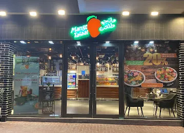 مانجو طلعت الورقاء1 Mango Talaat Al Warqa 1