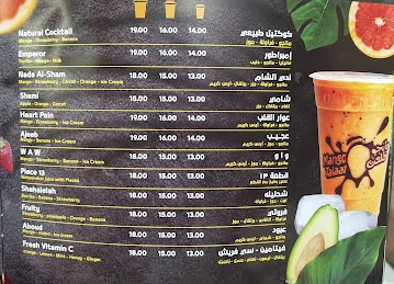 مانجو طلعت الورقاء1 Mango Talaat Al Warqa 1