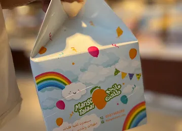 مانجو طلعت الورقاء1 Mango Talaat Al Warqa 1