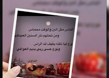 منتجع النداوي