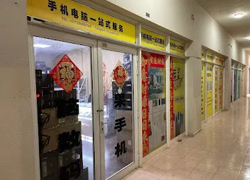 万迪通数码科技