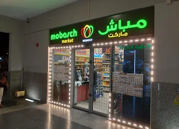 Mobasch Express | Al Falah City