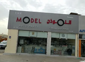 Model Automotive Parts EST. M8 Branch