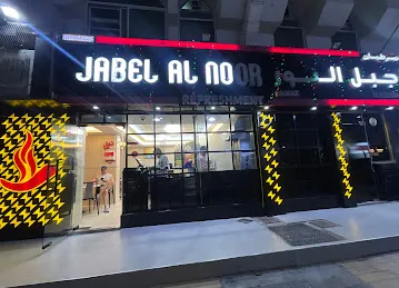 Modern Jabel Al Noor