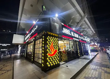 Modern Jabel Al Noor