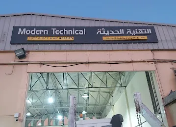 Modern Technical Auto Electric & AC Repair| التقنية الحديثة لتصليح كهرباء السيارات