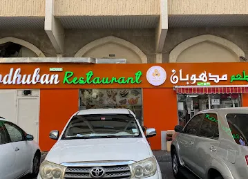 Modhuban House Restaurant LLC