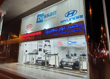 Mohamad Nour Mairi Cars S.P TR LLC