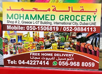 MOHAMED GROCERY