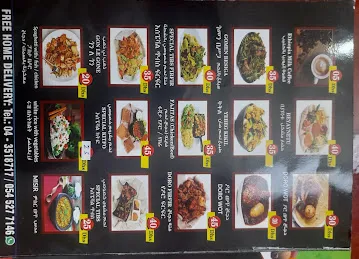 Mohamed Iqbal Hossain Restaurant