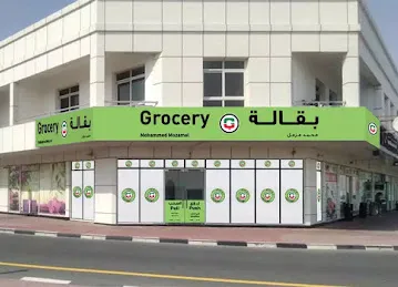 MOHAMED MOZAMEL GROCERY L.L.C.