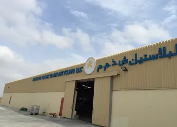 Mohamed Plastic Waste Recycling LLC