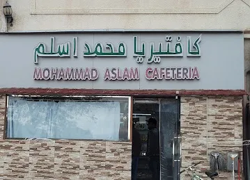 Mohammad Aslam Cafeteria كافتيريا محمد أسلم
