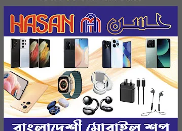 Mohammad Hasan Electronics Trading L.LC