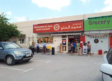 Mohammed Al Helo Restaurant