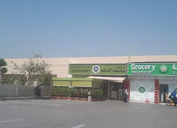 Mohammed Al Helo Restaurant