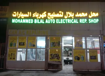 MOHAMMED BILAL AUTO ELECTRICAL REPAIR AND AC SHOPمحل محمد بلال لتصليح كهرباء السيارت