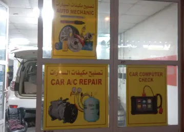 MOHAMMED BILAL AUTO ELECTRICAL REPAIR AND AC SHOPمحل محمد بلال لتصليح كهرباء السيارت