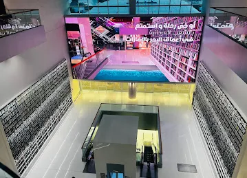 Mohammed bin Rashid Library